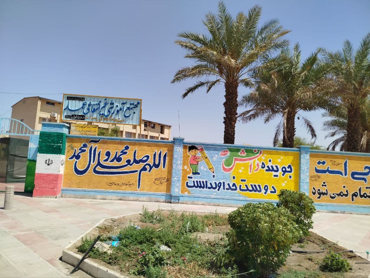 اولین مجتمع آموزشی غیردولتی در جنوب کرمان – دبستان پسرانه عمّار